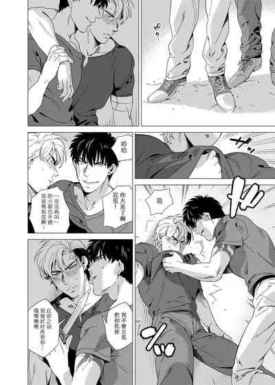 DARKNESS HOUND | 黑暗猎犬 01-06