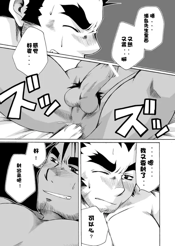 大冢空-弁慶君の災难