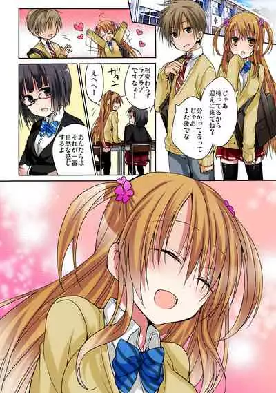 あの夜、妹をハメた感触だけは覚えてる。