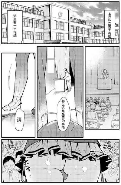 [Shinsei Lolishota (Ema, kozi)] Kyou kara Seiyoku Shori Iin. [Chinese] [不可视汉化] [Digital]