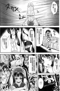 [Marneko] Trans "B" Maid x Asa Onna to Futanari Ojou-sama [Chinese]
