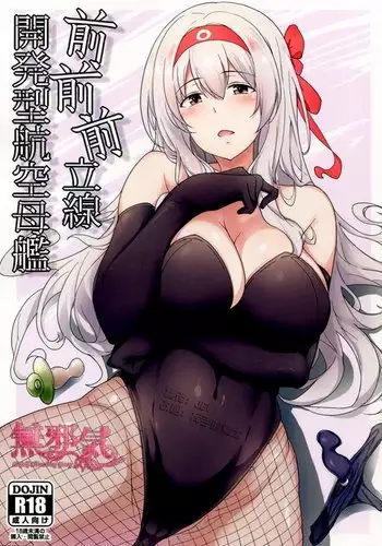 Zen Zen Zenritsusen Kaihatsu-gata Koukuubokan