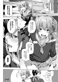 [Yoshida] Himegoto Gadget [Digital]