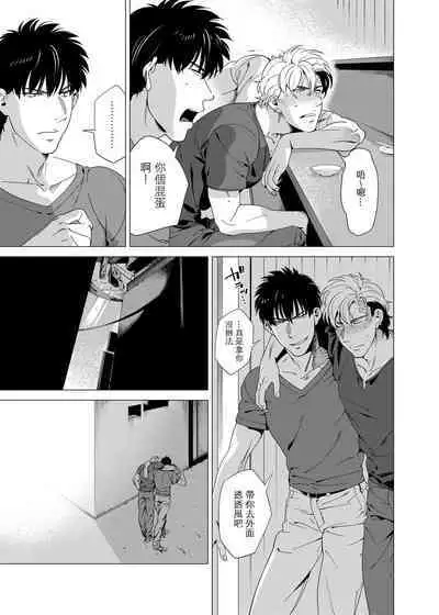 DARKNESS HOUND | 黑暗猎犬 01-03