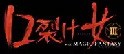 [I-Rabi] 口裂け女 with Magic Fantasy 3