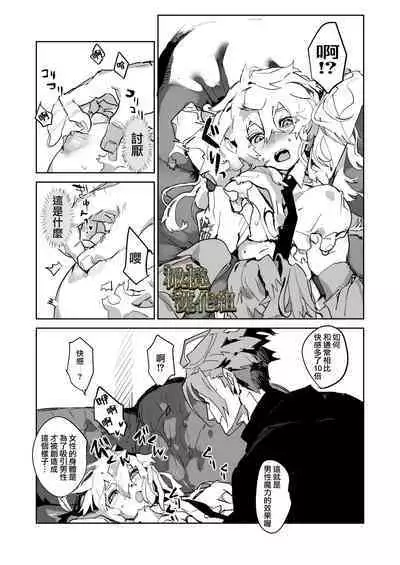 [YellowPost/ kanta ma/ kumo ka kasumi] kohitsuji wa dare no te ni ~ mahō gakuen, dansō shōjo no unmei ~｜羔羊落入何人之手[中文] [橄榄汉化组]