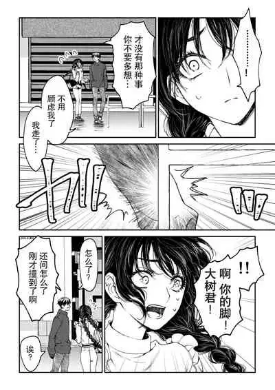 [Rakutoaisu (Takatō Yūko) ] kare ga saibōgu ni natta hi | 變成了賽博格的他 [Chinese] [莉赛特汉化组]