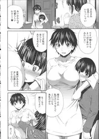 [Sabashi Renya] Gokubuto Insert