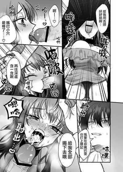 [Tsuruta Espresso] Eiyuu no Ura no Kao ~ Kyuukoku no Kishi-sama no Kankin Chouai ~ | 英雄不为人知的一面～救国骑士的监禁宠爱～ [Chinese] [莉赛特汉化组]