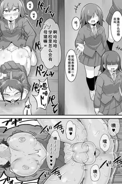 Futanari Dekachin School Life | 巨根扶她娘的校园性生活