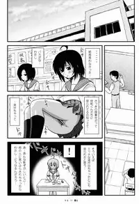 (C87) [Chimee House (Takapi)] Chiru Roshutsu 8