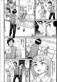 [Hatch] Sex G Ch.1-4 (Complete)