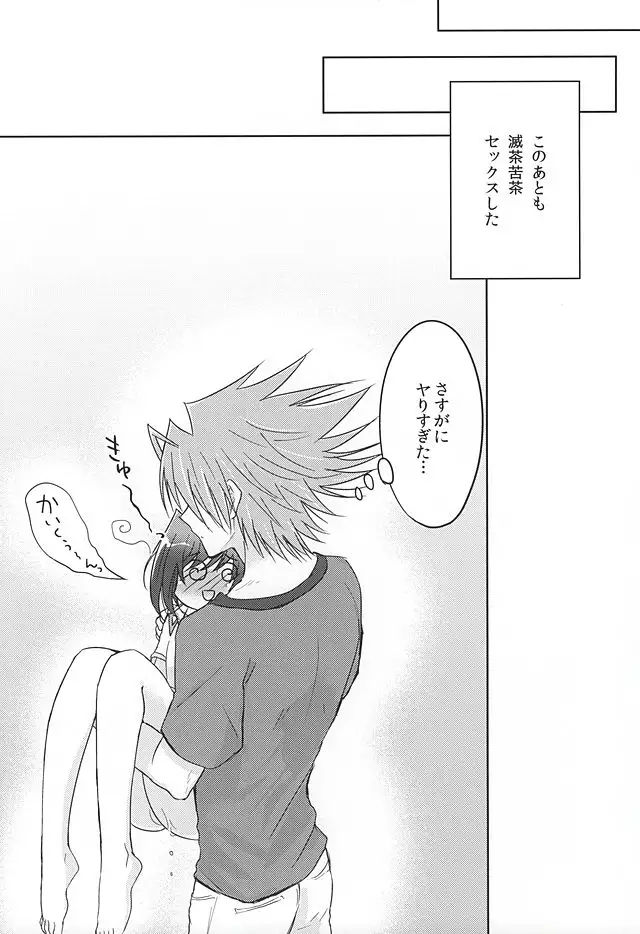 とろとろサマー