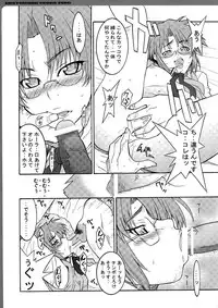 (C73) [MGW (Isou Doubaku)] WORKS ZERO (Various)