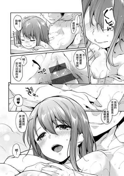 [Itou Nanami] Like a Lovedoll ~Dakara, Nandemo Shite Ageru~ | Like a Lovedoll～所以說、無論什麼要求都可以～ [Chinese] [Digital]