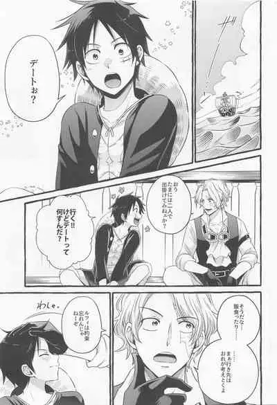 (GRANDLINE CRUISE 24) [Nonbendarari. (Kini)] make you happy! (One Piece)