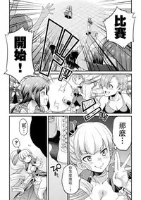 [Kaguya] Futanarijima ~The Queen of Penis~丨扶她島 ~女王之鞭~ Ch. 3 [Chinese] [沒有漢化]