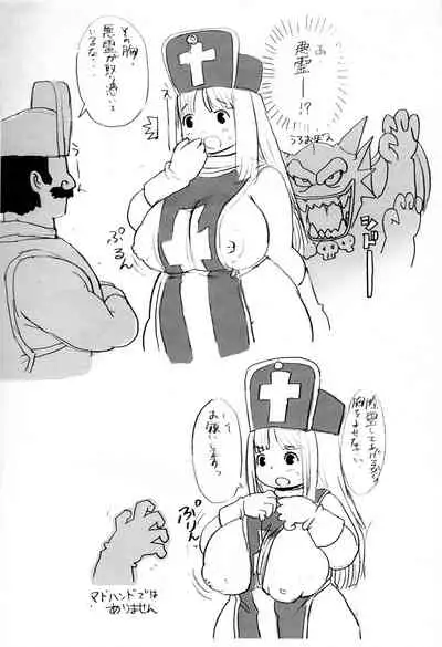 Soryo-chan no Junan