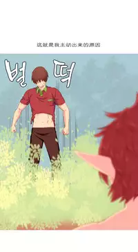 [Rozer] 我统治的世界(A World that I Rule) Ch.1-12 [Chinese]