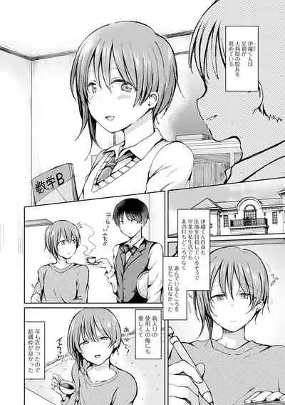 [Anthology] Gekkan Web Otoko no Ko-llection! S Vol. 61 [Digital]