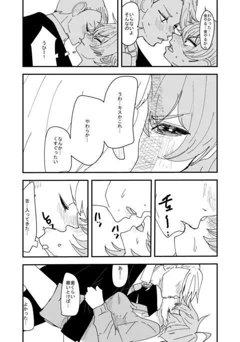 幼馴染はひきこもり