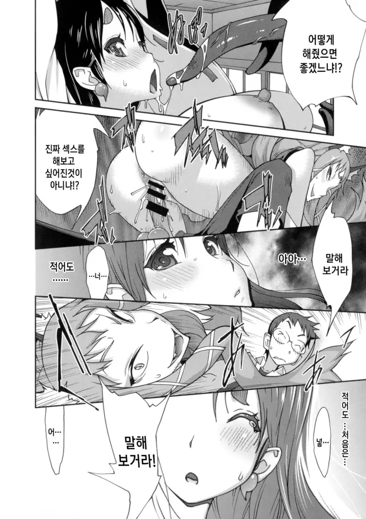 Hyakka Nyuuran ~UZUME~ Ch. 1-6