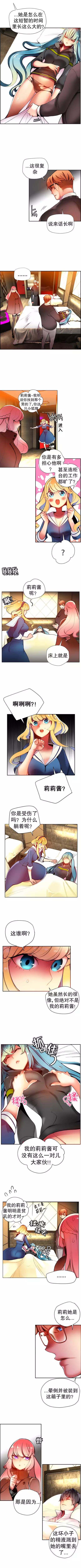 Lilith`s Cord | 莉莉丝的脐带 Ch.1-39