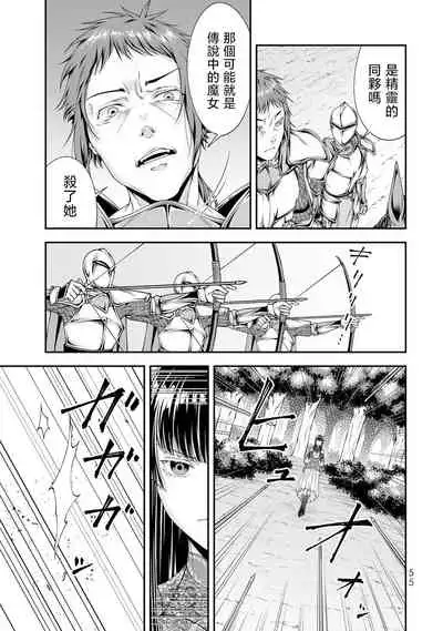 女王陛下的異世界戦略 第2卷 [Chinese] [沒有漢化]