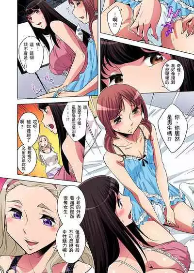 [Okuni Yoshinobu] Zetsumetsu Kigu Danshi ~ Boku no Kokan ga Nerawareru Wake | 瀕臨絕種的男子～所有人都在覬覦我的小弟弟 Ch.1-27 [Chinese]