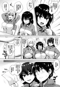 [Goban] Ikkyuu Nyuukon - Only My Oppai Soul [Chinese] [開坑當做例行重嵌組中文化]