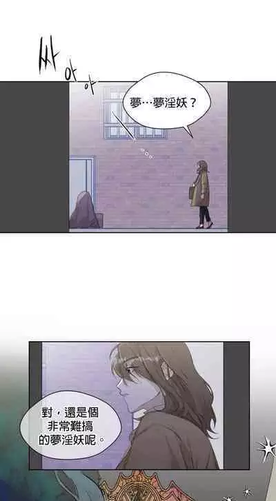 [Goshoo] SSweet Dream Ch.00-05甜蜜的梦~梦中甜蜜的陷阱~Ch.00-05[Chinese] [橄榄汉化组]