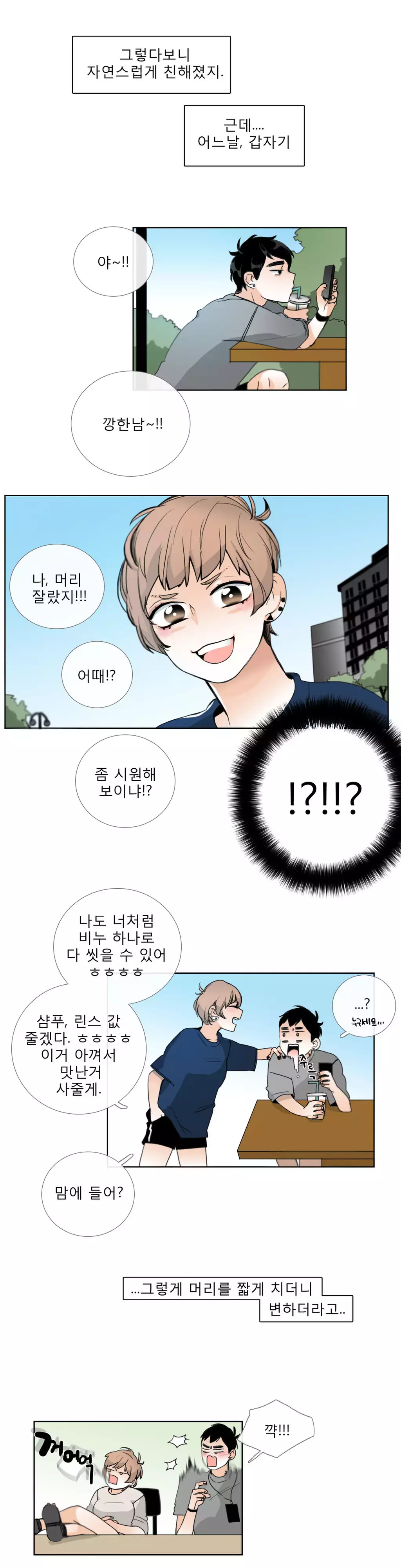 Talk to Me Ch.0-35