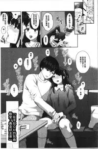 Nisemono Kazoku - Gifu ni Ochite Iku Musume | 偽物家族因義父而墮落的姊妹