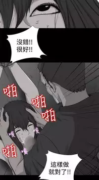 中文韩漫 傀儡玛莉 Ch.01-13 [Chinese]