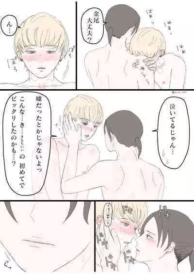 [miix_x410] 後ろの席 前の席