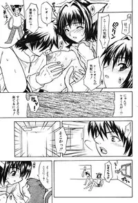COMIC Potpourri Club 2004-02