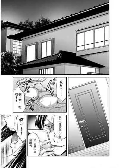 [MONMA Tsukasa] Giruti Sakuru vol 09 (Ch86-95) Chinese Version《罪恶社团》第9卷86-95话，AI机翻汉化