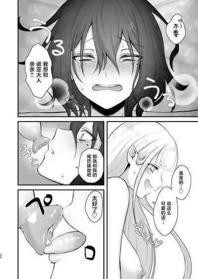 [Nikumayadorodou (Doro)] Osugaki ga Futanari Inma ni Wakaraserareru Hon [Chinese] [不咕鸟汉化组]