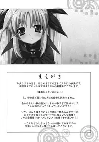 [SION] ho tori no raku byou hon vol.01 KANARIA (various)(C74)