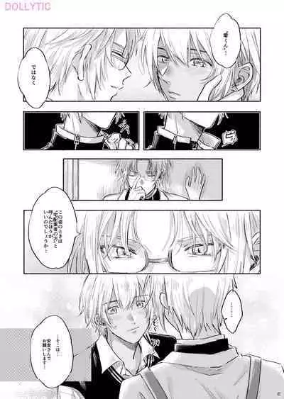 Usotsuki Mode - Liar mode