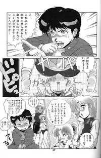 (C41) [Studio Z-Agnam (various)] BLOOMAGAZINE EXT