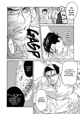 Ryu no otto Boukoku no Kami