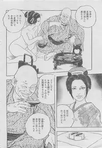 Monthly Gekiman Special 2013-06 [Incomplete]