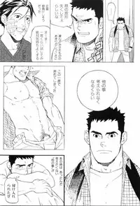 [Anthology] Kinniku Otoko Vol. 8