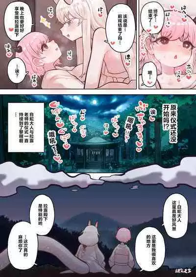 [Ponkichi no Sato (Ponkichi)] Succubus no Sensei FILE. 06 [Shirohebi-sama-hen] | 魅魔的老师 FILE.06[白蛇大人篇] [Chinese]