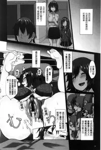 [chin] Tanetsuke! Press Press Press | 播種吧！拜託你拜託你拜託你 [Chinese]