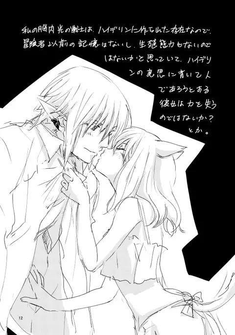 オル光まとめました