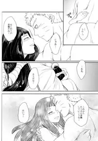 (SUPER26) [Ring Memo (Oretto)] Fuyuiro Memories - Winter Color Memories (Naruto)
