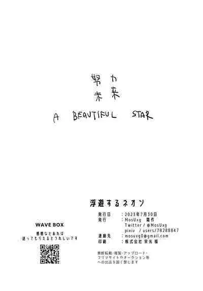 Fuyuu suru Neon - Floating Neon