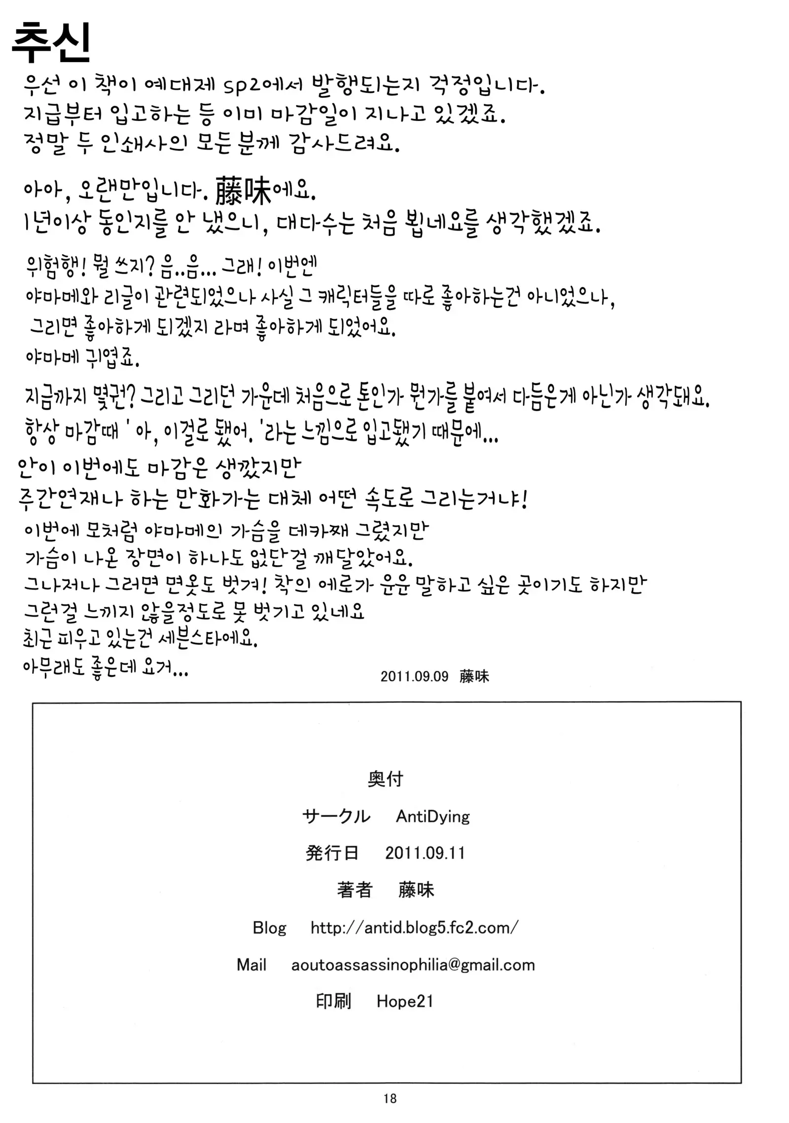 Wriggle Net | 리글 웹